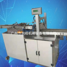 自動折頁機(jī)