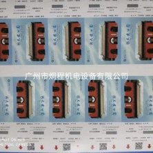 雙標頭連貼